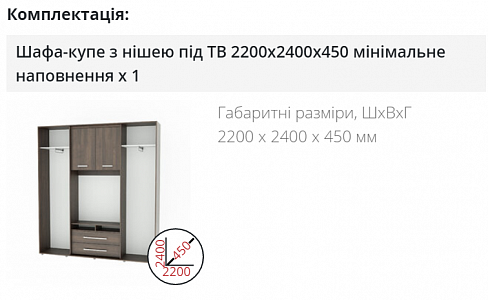 Шкаф-купе ТВ